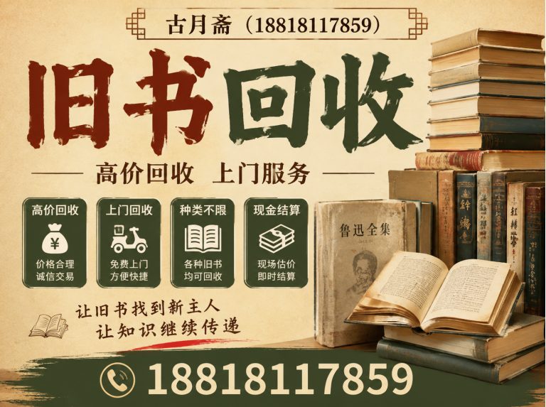 黄浦区18818117859展示图